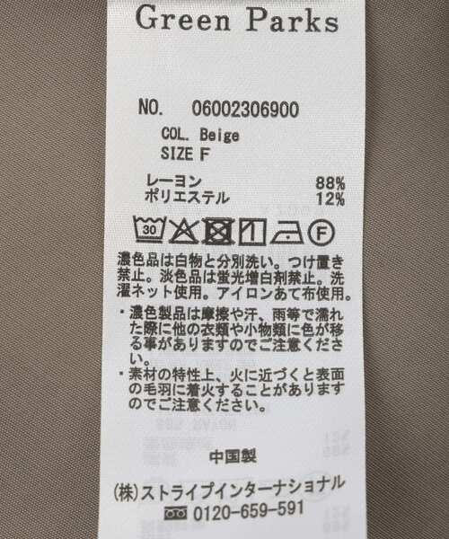 Green Parks(グリーンパークス)の「フィブリル加工美ラインマーメイドスカート(スカート・レディース・チャコールグレー/ベージュ/ブラウン・FREE)」の14枚目の写真