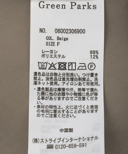Green Parks(グリーンパークス)の「フィブリル加工美ラインマーメイドスカート(スカート・レディース・チャコールグレー/ベージュ/ブラウン・FREE)」の10枚目の写真