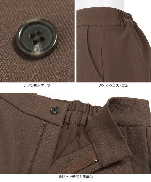 KOBE LETTUCE(コウベレタス)の「選べる2丈のウォッシャブルパンツ【セットアップOK】(その他パンツ・レディース・ベージュ系その他/モカ/ベージュ/ブラック/ブラウン系その他/ブラック系その他・2/1)」の20枚目の写真
