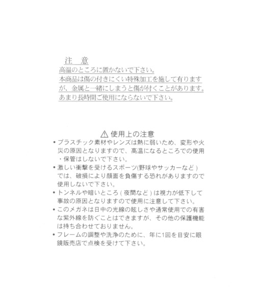 GLOBAL WORK（グローバルワーク）の「UVカットアソートPCメガネ/941340（メガネ・レディース・ブラウン/ブラック/ゴールド・FREE）」の9枚目の写真