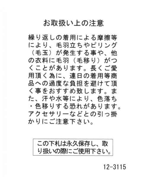 niko and...（ニコアンド）の「ウールカシミヤリバーマフラー（マフラー・メンズ・ベージュ/ブラウン/グレー/ブルー/ブラック・FREE）」の16枚目の写真