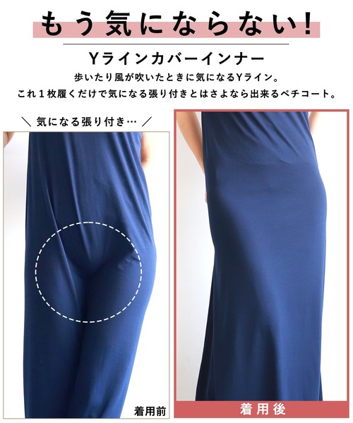 coca（coca）（コカ）の「Yゾーンカバーペチコート（その他アンダーウェア/インナー・レディース・ベージュ/ライトベージュ/ブラック・ONE SIZE/M/L）」の5枚目の写真