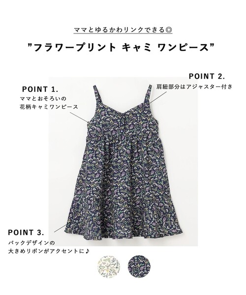 A TUPIL フラワープリント キャミワンピース フラワープリント＆ムジキャミワンピース（5-0036-4-07-013