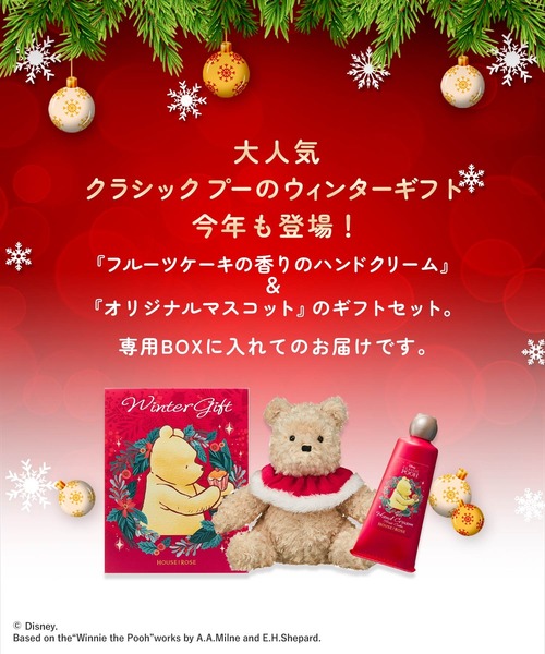 ハウス オブ ローゼ（ハウス オブ ローゼ）の「ハウスオブローゼ / クラシック プー プチギフト FC（フルーツケーキの香り）（ボディケアキット/ギフトセット・レディース・その他・FREE）」の3枚目の写真