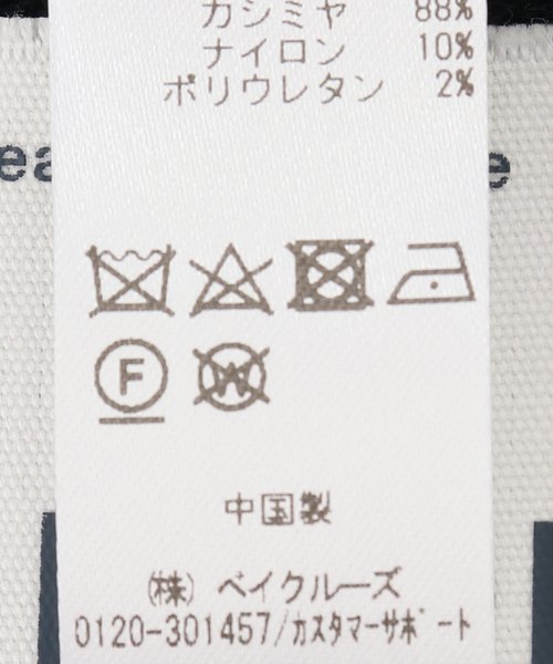 extreme cashmere（エクストリーム　カシミヤ）の「EXTREME CASHMERE （エクストリーム カシミヤ） Tube BELT（チューブトップ・レディース・ネイビー・FREE）」の8枚目の写真