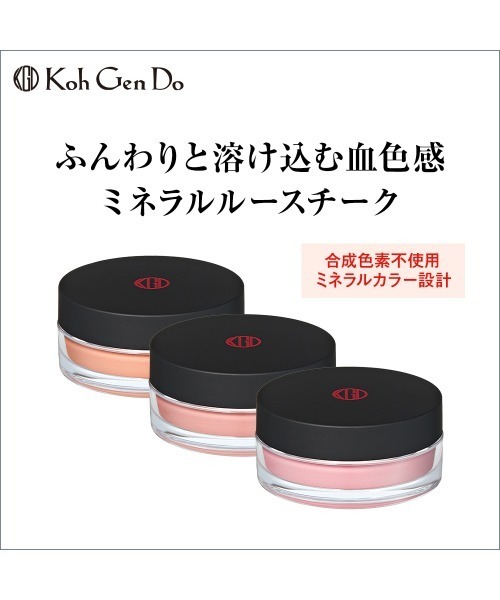 江原道 ミネラル ルース チーク（チーク）｜Koh Gen Do（コウゲンドウ