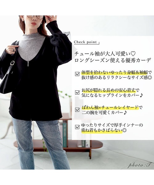 GOLDJAPAN(ゴールドジャパン)の「袖チュールレイヤードニットZIPカーデ【大きいサイズ対応】(カーディガン/ボレロ・レディース・レッド/ブラック/ブルー・LL/3L/4L/5L)」の5枚目の写真