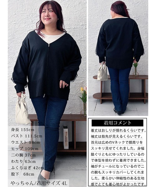GOLDJAPAN(ゴールドジャパン)の「袖チュールレイヤードニットZIPカーデ【大きいサイズ対応】(カーディガン/ボレロ・レディース・レッド/ブラック/ブルー・LL/3L/4L/5L)」の18枚目の写真