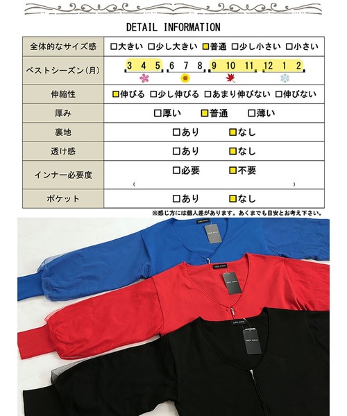 GOLDJAPAN(ゴールドジャパン)の「袖チュールレイヤードニットZIPカーデ【大きいサイズ対応】(カーディガン/ボレロ・レディース・レッド/ブラック/ブルー・LL/3L/4L/5L)」の21枚目の写真