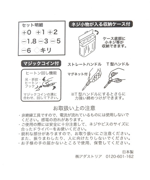 niko and...(ニコアンド)の「【OLD SMITH(オールドスミス)】ドライバーセット(その他雑貨・レディース・その他・0)」の13枚目の写真