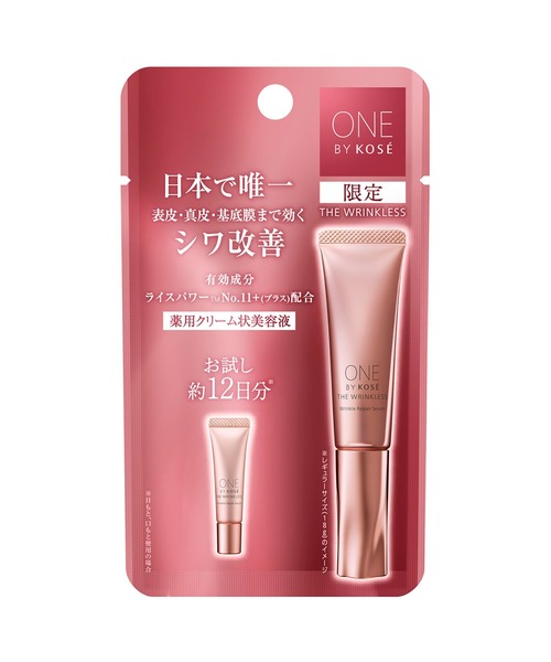医薬部外品 / ザ リンクレス W（ミニサイズ）薬用シワ改善