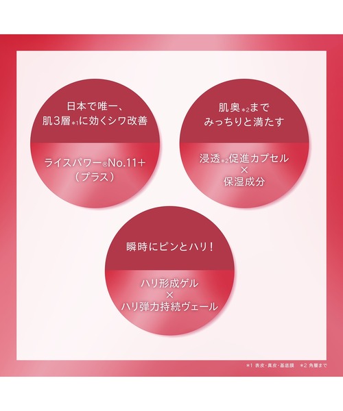 ONE BY KOSE(ワンバイコーセ―)の「医薬部外品 / ザ リンクレス W(ミニサイズ)薬用シワ改善クリーム状美容液(美容液/オイル/クリーム・レディース・その他・FREE)」の4枚目の写真