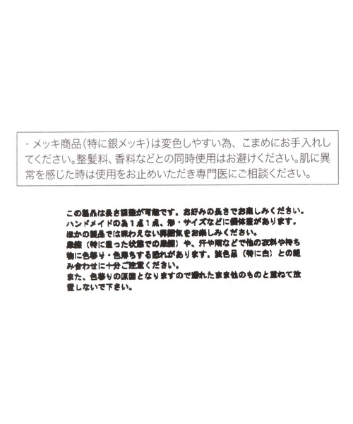 LEPSIM(レプシィム)の「アソート巾着ネックレス 612467(ネックレス・レディース・ブラック/ブラウン・ONE SIZE)」の10枚目の写真