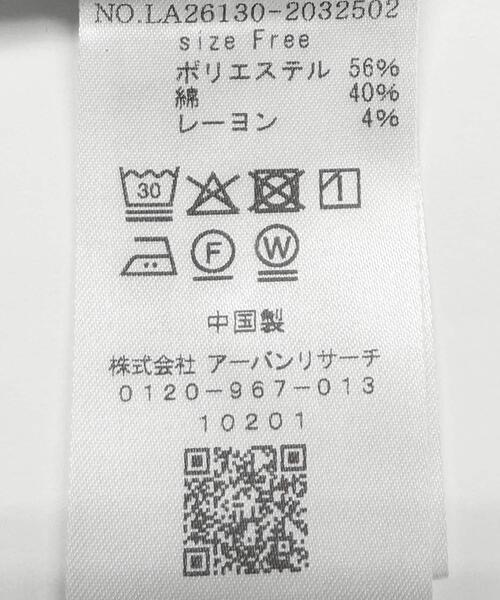URBAN RESEARCH Sonny Label(アーバンリサーチサニーレーベル)の「『WEB限定』バンドカラーフリルストライプシャツ(シャツ/ブラウス・レディース・ホワイト系その他/ブルー系その他/ブラウン系その他・FREE)」の15枚目の写真