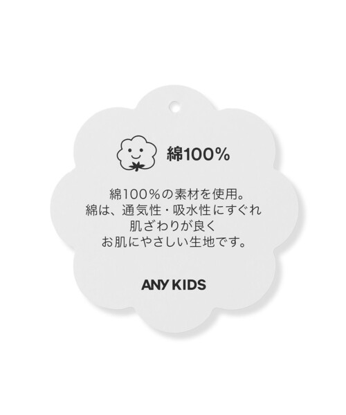 ANY(エニィ)の「【綿100%】ドロップショルダー アニマルプリントTシャツ(Tシャツ/カットソー・キッズ・ピンク系/ライトグリーン系/ライラック系・90/100/110/120/130)」の12枚目の写真