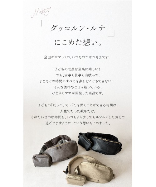 LASIEM(ラシエム)の「ヒップシート ショルダー 抱っこ紐 簡易スリング ベビースリング コンパクト 20kg ウエストポーチ 落下防止(抱っこ紐/ベルトカバー/スリング・レディース・ライトグレー/ブラック/グレー・FREE)」の20枚目の写真