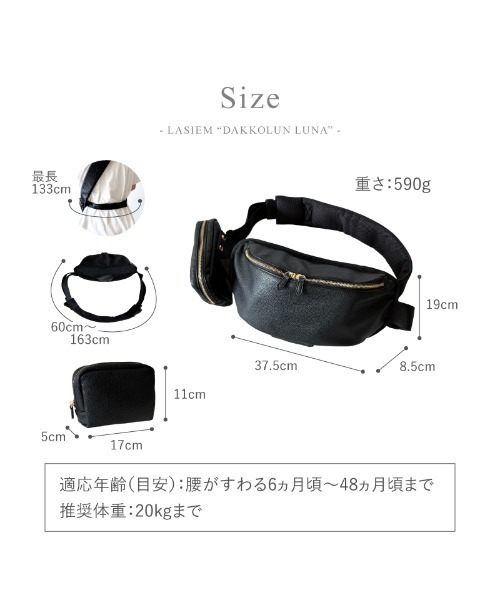 LASIEM(ラシエム)の「ヒップシート ショルダー 抱っこ紐 簡易スリング ベビースリング コンパクト 20kg ウエストポーチ 落下防止(抱っこ紐/ベルトカバー/スリング・レディース・ライトグレー/ブラック/グレー・FREE)」の22枚目の写真
