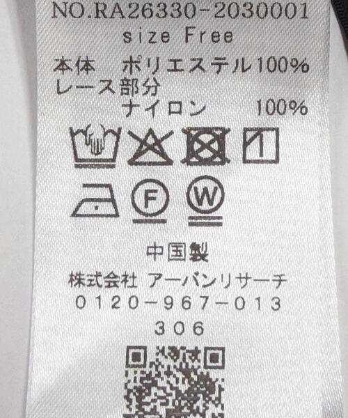 URBAN RESEARCH ROSSO WOMEN(アーバンリサーチ ロッソ)の「レースヘムデザインサテンキャミソール(キャミソール・レディース・アイボリー/ネイビー・FREE)」の22枚目の写真