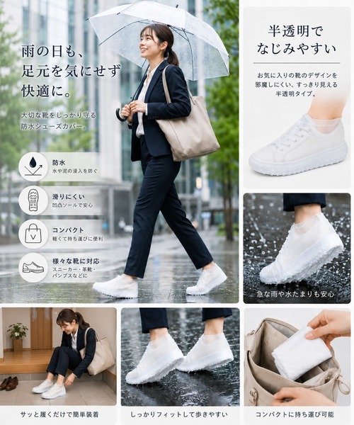 BAYBLO(ベイブロ)の「(KE) 【 突然の雨でも安心 】 雨の日も、お気に入りの靴で◎ 普段は鞄に収納♪ シリコン製の防水シューズ靴カバー【 22.5~28.0cm 】(シューズアクセサリー・レディース・ホワイト系/ブラック系・M/L)」の4枚目の写真