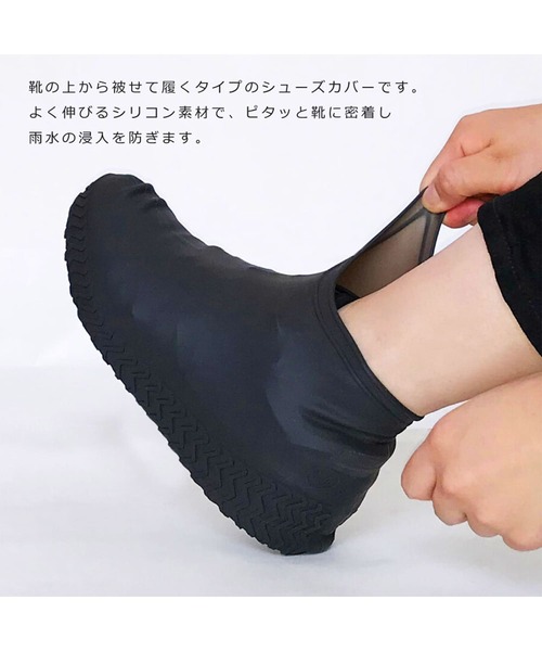 BAYBLO(ベイブロ)の「(KE) 【 突然の雨でも安心 】 雨の日も、お気に入りの靴で◎ 普段は鞄に収納♪ シリコン製の防水シューズ靴カバー【 22.5~28.0cm 】(シューズアクセサリー・レディース・ホワイト系/ブラック系・M/L)」の5枚目の写真