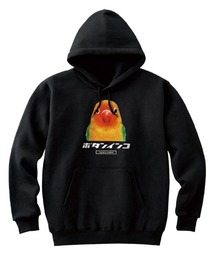 Moftique(モフティック) プルパーカー スウェット 裏毛 コザクラインコ 鳥 ペット アニマル プリント トップス レディース ユニセックス