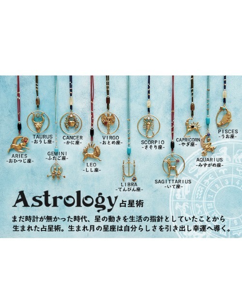 チャイハネ（チャイハネ）の「【チャイハネ】アストロジーネックレス（ネックレス・レディース・その他11/その他1/その他4/その他10/その他3/その他5/その他7/その他12/その他9/その他8/その他2/その他6・FREE）」の15枚目の写真