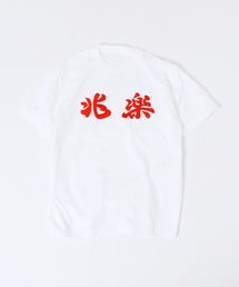 JOURNAL STANDARD | ◆【兆楽×JOURNAL STANDARD】プリントロゴ 半袖Tシャツ(Tシャツ/カットソー)