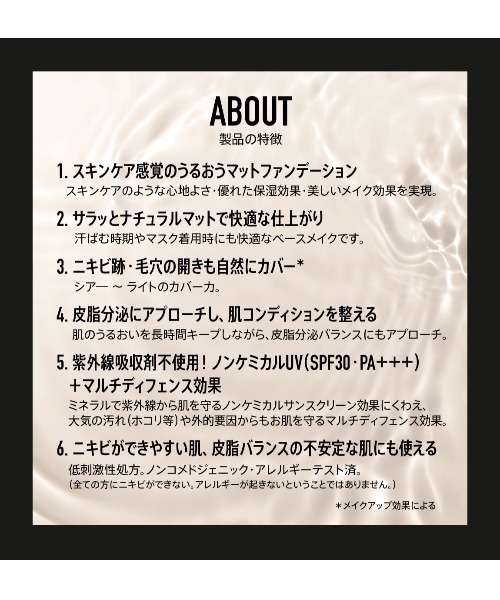 bareMinerals（ベアミネラル）の「CR ナチュラル マット モイスチャライザー（ファンデーション・レディース・オパール 01/バニラ 02/バーチ 1.5/バター クリーム 03/カシュー 3.5/ジンジャー 06/ナチュラル ピーカン 05/タン アンバー 07・FREE）」の22枚目の写真
