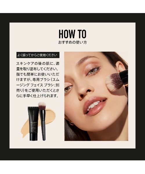 bareMinerals（ベアミネラル）の「CR ナチュラル マット モイスチャライザー（ファンデーション・レディース・オパール 01/バニラ 02/バーチ 1.5/バター クリーム 03/カシュー 3.5/ジンジャー 06/ナチュラル ピーカン 05/タン アンバー 07・FREE）」の18枚目の写真