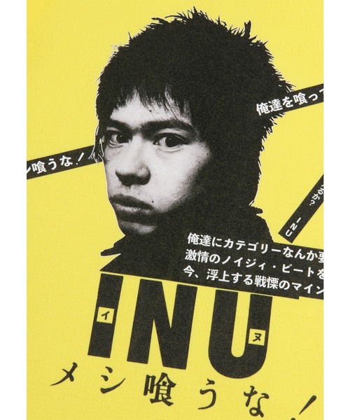 MEDICOM TOY(メディコムトイ)の「MLE × INU "メシ喰うな!" TEE 02(Tシャツ/カットソー・メンズ・ブラック/ホワイト/レッド/イエロー・SMALL/MEDIUM/LARGE/X-LARGE/XX-LARGE)」の12枚目の写真