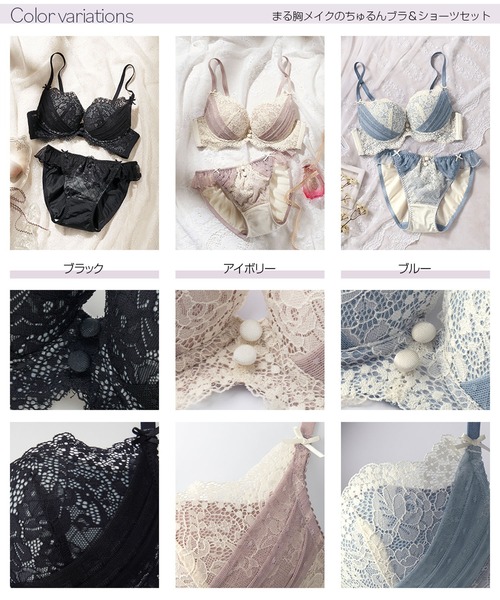 ホリデーデザイン登場】まる胸メイクのちゅるんブラ＆ショーツセット