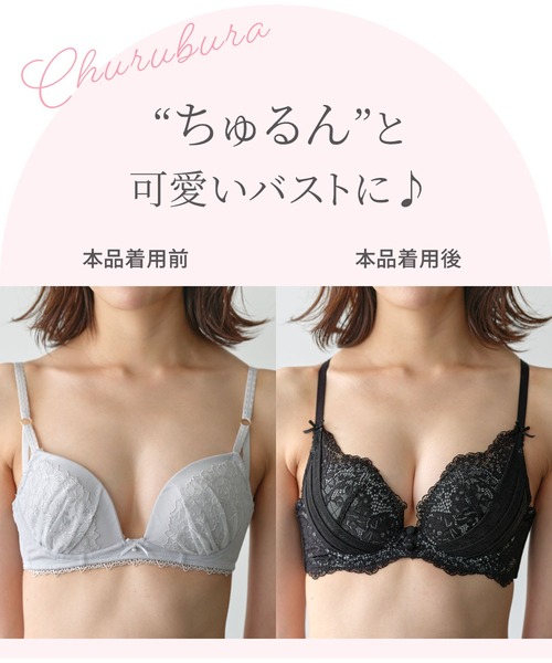 セール】【しっかり盛れる】まる胸メイクのちゅるんブラ＆ショーツ