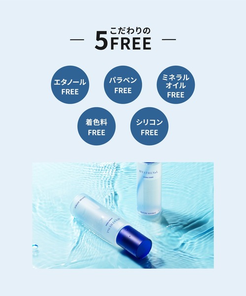 ヒアテノール トナー（化粧水）｜NATURE REPUBLIC（ネイチャーリ