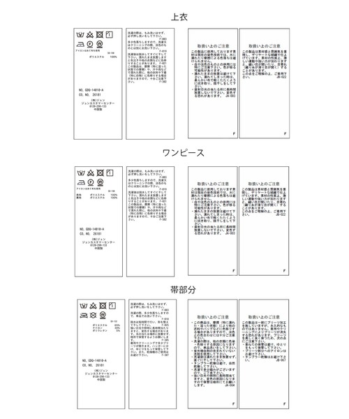 ROPE' PICNIC（ロペピクニック）の「1人で着られる浴衣キャミワンピース/リンクコーデ（浴衣・レディース・オフホワイト/レッド系その他2/ダークラベンダー/ホワイト系その他5/ピンク系その他・38）」の6枚目の写真