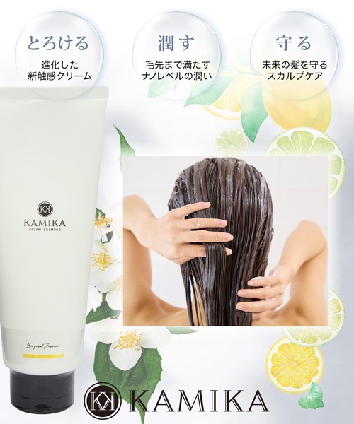 KAMIKA CREAM SHAMPOO 　ベルガモットジャスミンの香り 楽天市場】【ベルガモットジャスミンの香り】クリームシャンプー