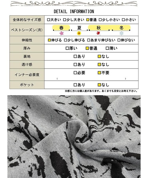 GOLDJAPAN(ゴールドジャパン)の「マーブル柄ジャガードニットフレアスカート【大きいサイズ対応】(スカート・レディース・グレー・LL/3L/4L/5L)」の19枚目の写真
