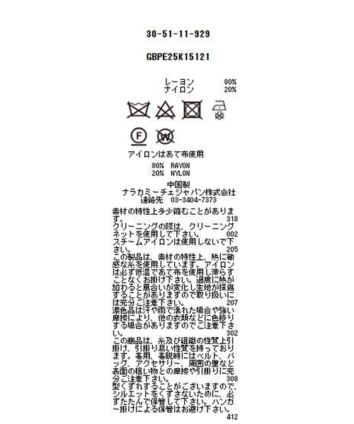 NARACAMICIE(ナラカミーチェ)の「【NARACAMICIE】アイレットペプラムカーディガン(ニット/セーター・レディース・クリーム/ブラック/ピンク/ライトブルー/ネイビー・L/XL/M)」の15枚目の写真