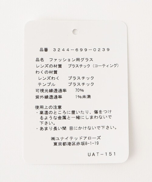 green label relaxing(グリーンレーベルリラクシング)の「GLR ウェリントン ファッション用グラス(サングラス・メンズ・ライトブルー/グレー/ブラック/ブラウン/その他1・FREE)」の15枚目の写真