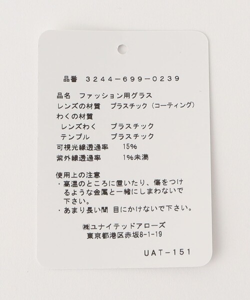 green label relaxing(グリーンレーベルリラクシング)の「GLR ウェリントン ファッション用グラス(サングラス・メンズ・ライトブルー/グレー/ブラック/ブラウン/その他1・FREE)」の12枚目の写真