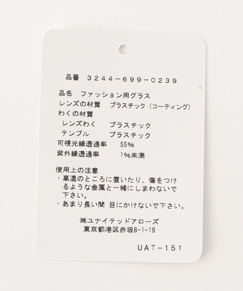 green label relaxing(グリーンレーベルリラクシング)の「GLR ウェリントン ファッション用グラス(サングラス・メンズ・ライトブルー/グレー/ブラック/ブラウン/その他1・FREE)」の9枚目の写真