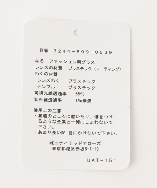 green label relaxing(グリーンレーベルリラクシング)の「GLR ウェリントン ファッション用グラス(サングラス・メンズ・ライトブルー/グレー/ブラック/ブラウン/その他1・FREE)」の6枚目の写真