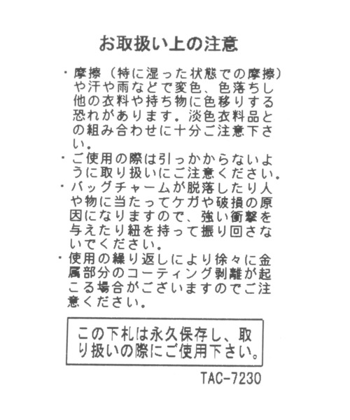 LAKOLE（ラコレ）の「バルーンバッグチャーム / 498083（キーホルダー・レディース・ブラック・FREE）」の5枚目の写真