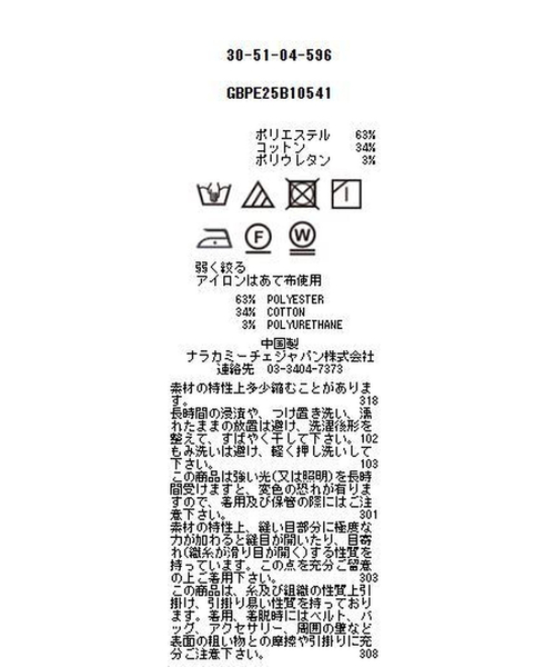 NARACAMICIE（ナラカミーチェ）の「【NARACAMICIE】無地チューリップ袖半袖シャツ（シャツ/ブラウス・レディース・ホワイト・S/L/M/XL）」の10枚目の写真