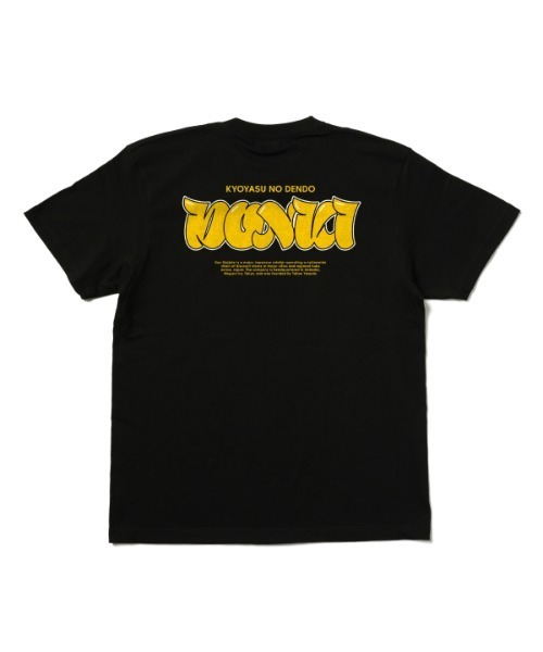 ドン・キホーテ(ドンキホーテ)の「「ドン・キホーテ×ZOZOTOWN」 Graffiti T-SHIRT(Tシャツ/カットソー・メンズ・ブラック・X-LARGE/LARGE/MEDIUM/SMALL)」の2枚目の写真