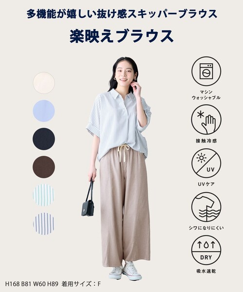 ANY(エニィ)の「楽映えブラウス(セットアップ着用可)(シャツ/ブラウス・レディース・スカイブルー系/ダークブラウン系/グリーン系1/ネイビー系/アイボリー系/ブルー系1・X-LARGE)」の7枚目の写真