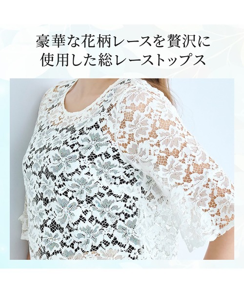 BRADELIS NEWYORK（ブラデリスニューヨーク）の「五分袖総レーストップス26 ブラデリス（その他トップス・レディース・ブラック/ホワイト/グレイッシュベージュ・M/L/S/LL）」の17枚目の写真