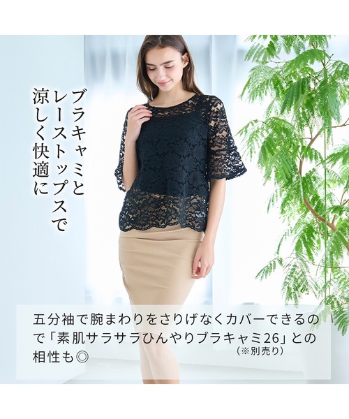 BRADELIS NEWYORK（ブラデリスニューヨーク）の「五分袖総レーストップス26 ブラデリス（その他トップス・レディース・ブラック/ホワイト/グレイッシュベージュ・M/L/S/LL）」の18枚目の写真