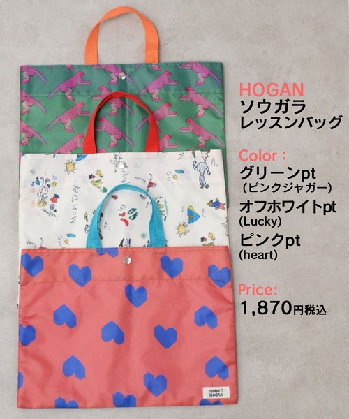 HOGAN RANCH WEAR（ホーガンランチウエア）の「ソウガラリュックサック[Lucky/Heart/ピンクジャガー]（バックパック/リュック・キッズ・オフホワイト/ピンク/グリーン・S/M）」の15枚目の写真