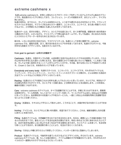 extreme cashmere（エクストリーム カシミヤ）の「n°193 corset・terry