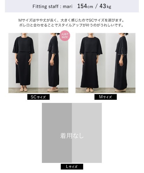 PREMIUM DRESS COLLECTION][2点セット][低身長/大きいサイズ有]パール
